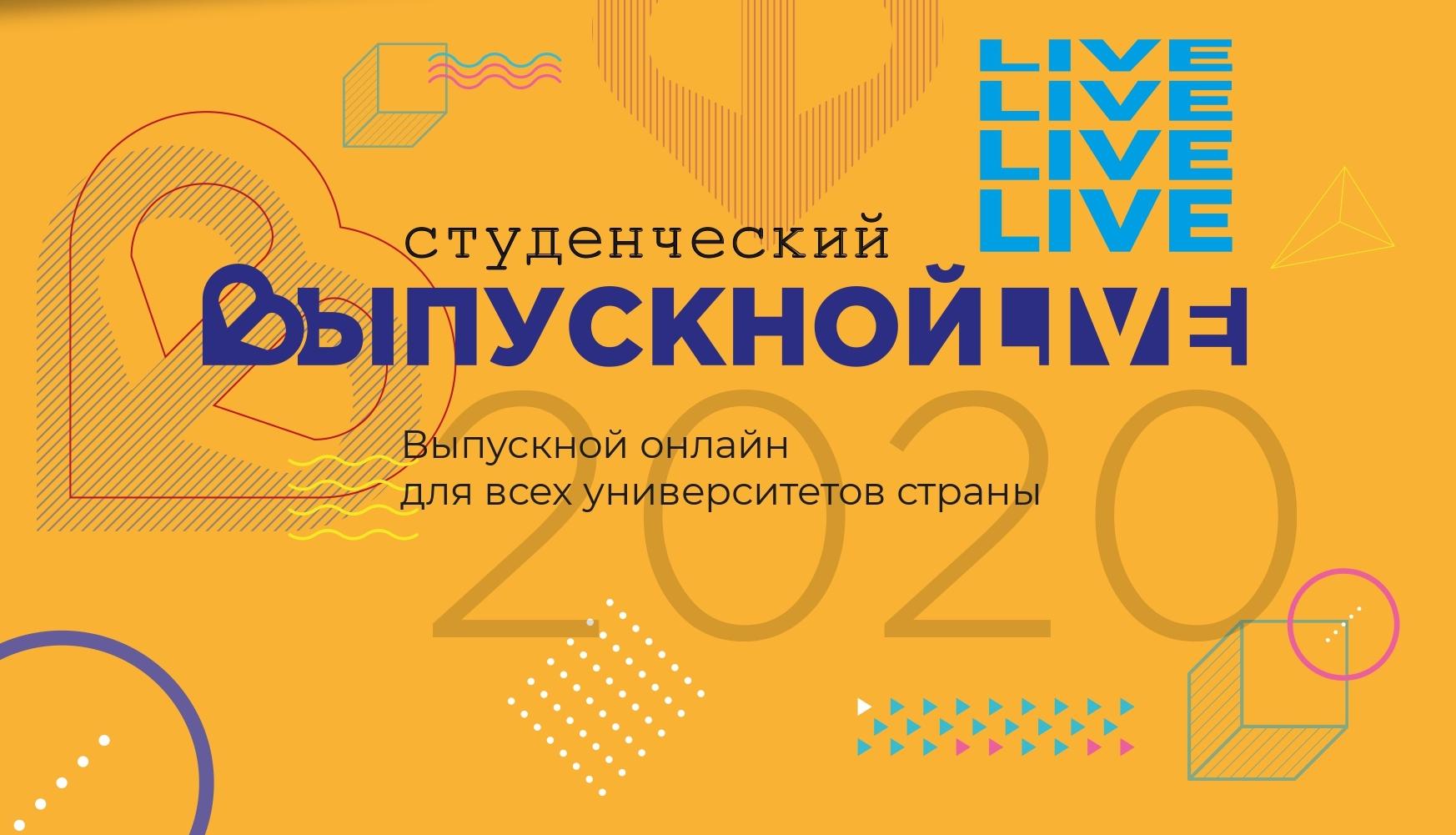 Лучшие из лучших: Образование