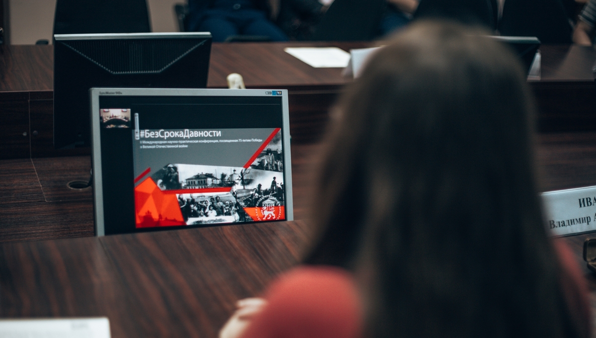 Без срока давности