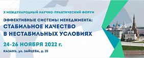 Преподаватель и студентка СГУ им. Питирима Сорокина выступили на форуме в Казани