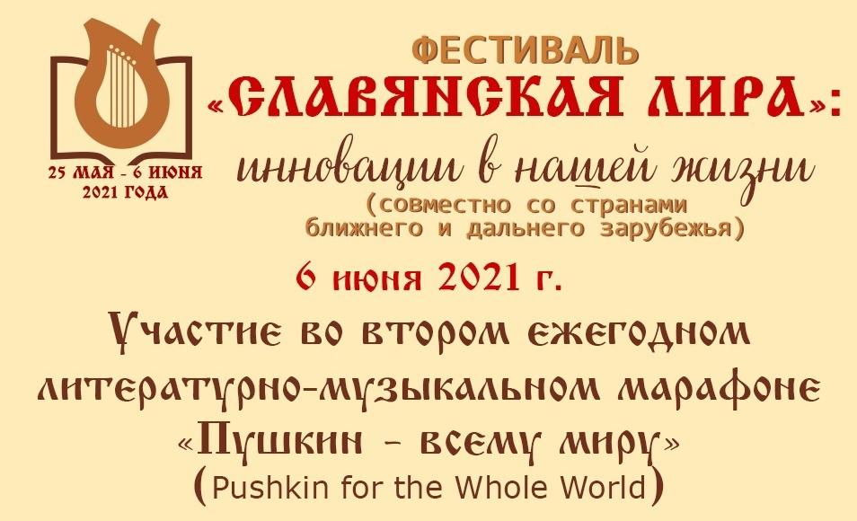 Участники фестиваля «Славянская лира: инновации в нашей жизни» вышли на связь с Лондоном