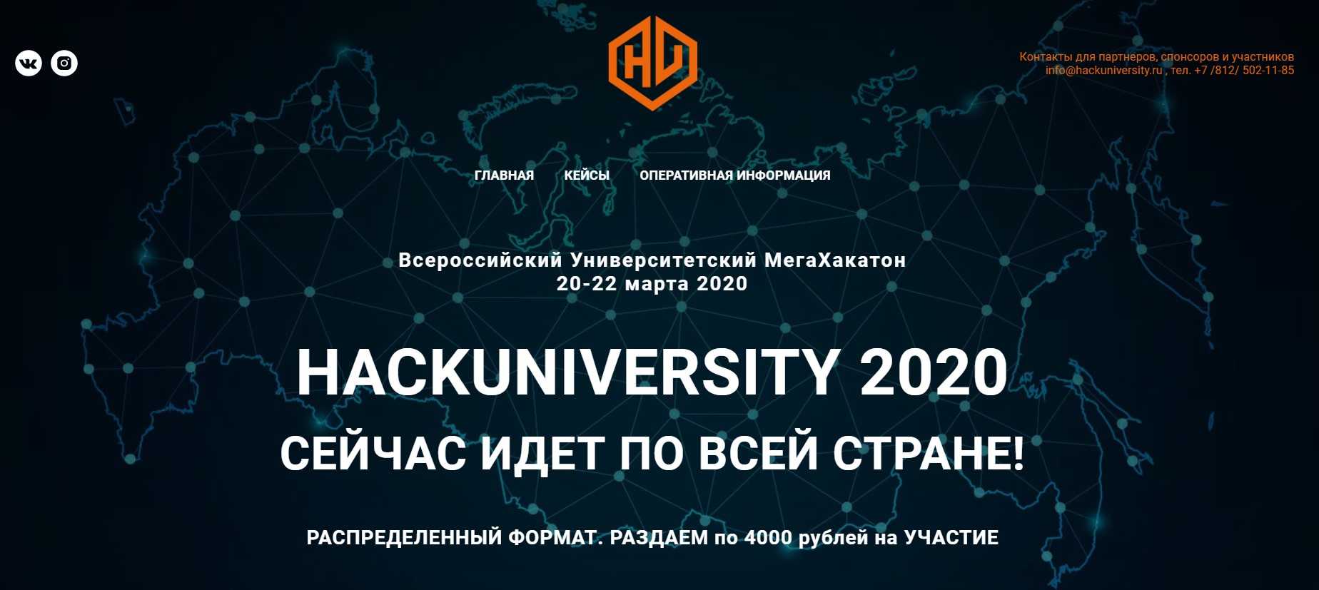 «Второе место оказалось для нас сюрпризом»: студенты о Всероссийском МегаХакатоне