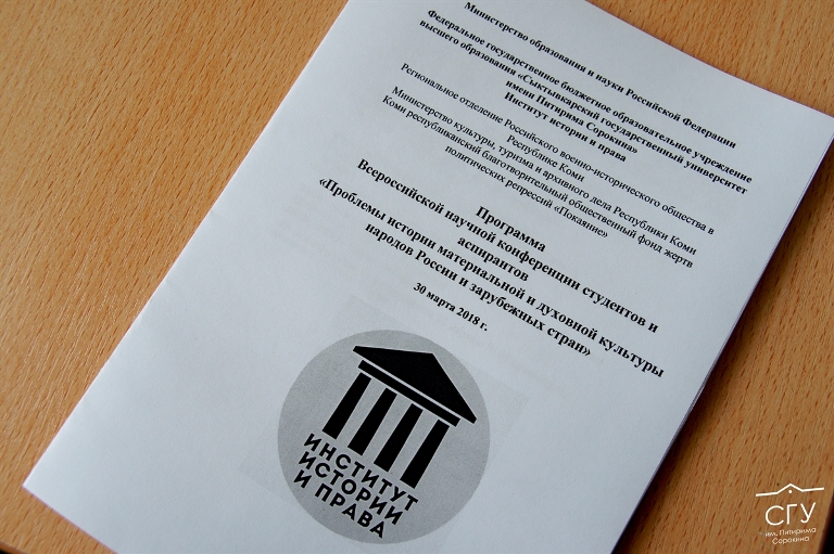 Студенты СГУ им. Питирима Сорокина обсуждают проблемы истории культуры народов России и зарубежных стран