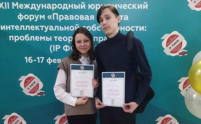 Студенты Юридического института получили диплом за доклад по интеллектуальным правам