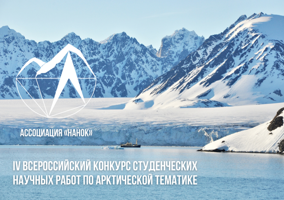 Работа, посвященная проблеме изучения народного искусства коми в дошкольных образовательных организациях Республики Коми заняла 2 место на всероссийском конкурсе студенческих работ