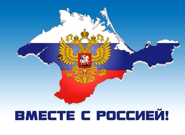 Республика Коми со всей страной отпразднует годовщину присоединения Крыма к России