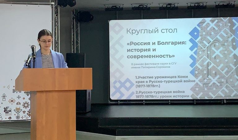 Студенты-историки рассказали об уроженцах Коми, освобождавших Болгарию от османского ига