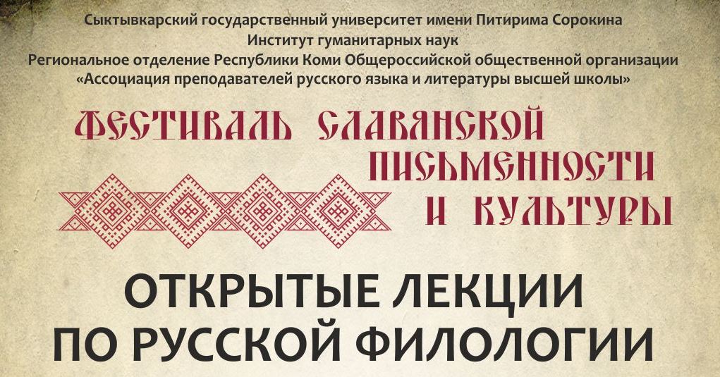 Торжественник Ивана Мяндина — уникальная рукопись университета