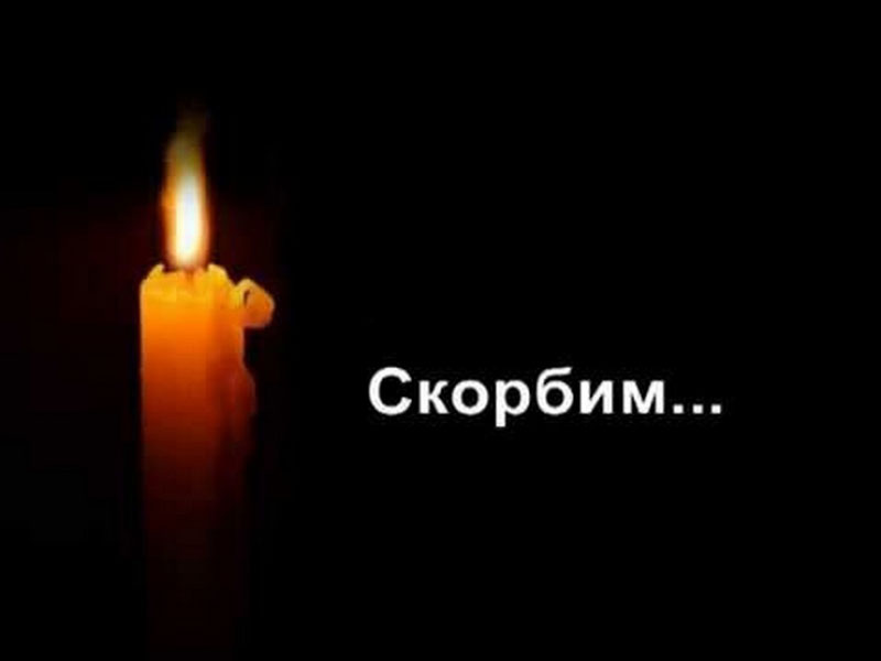 Ушла из жизни Попова Нинель Алексеевна