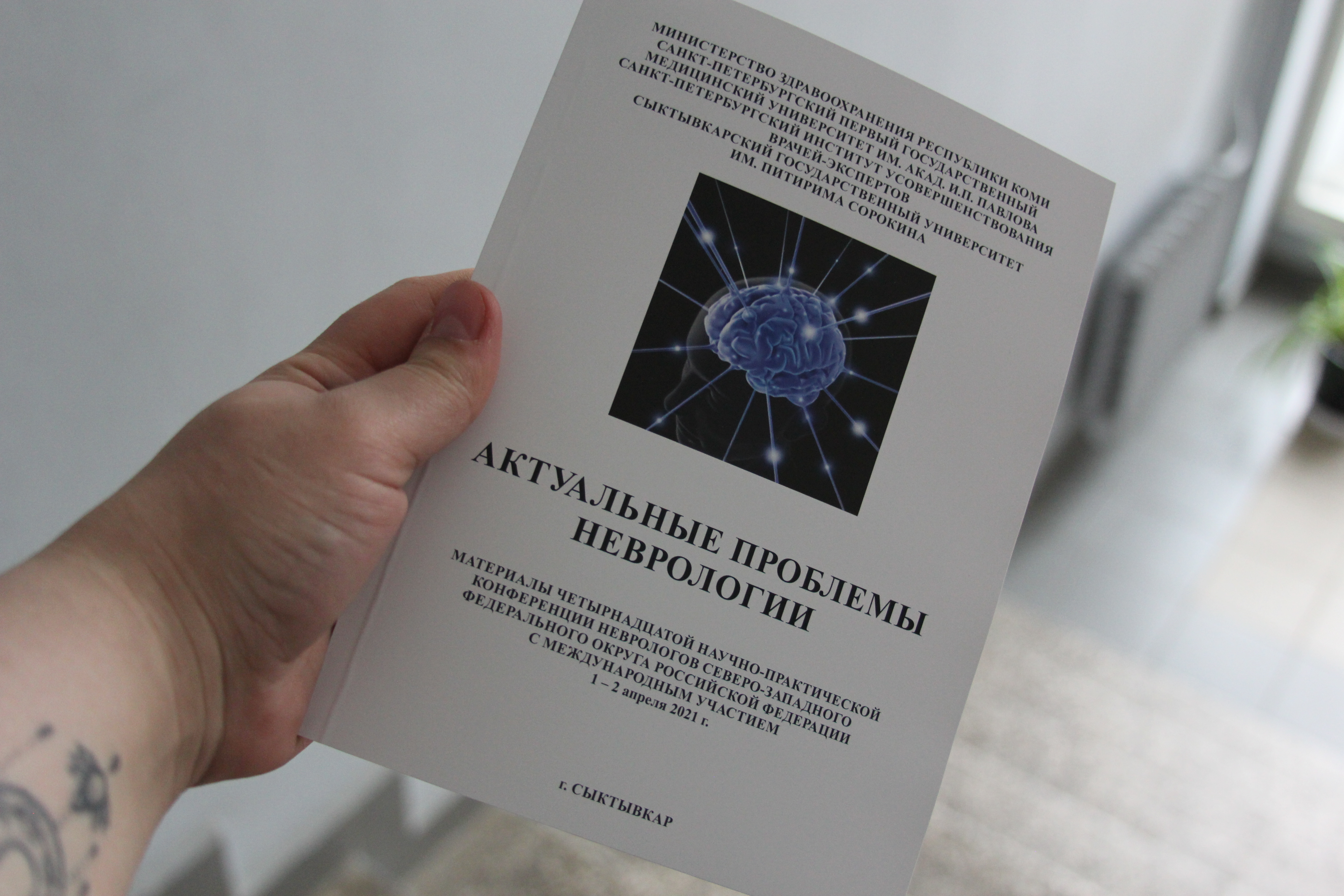 В университете обсудили вопросы неврологии