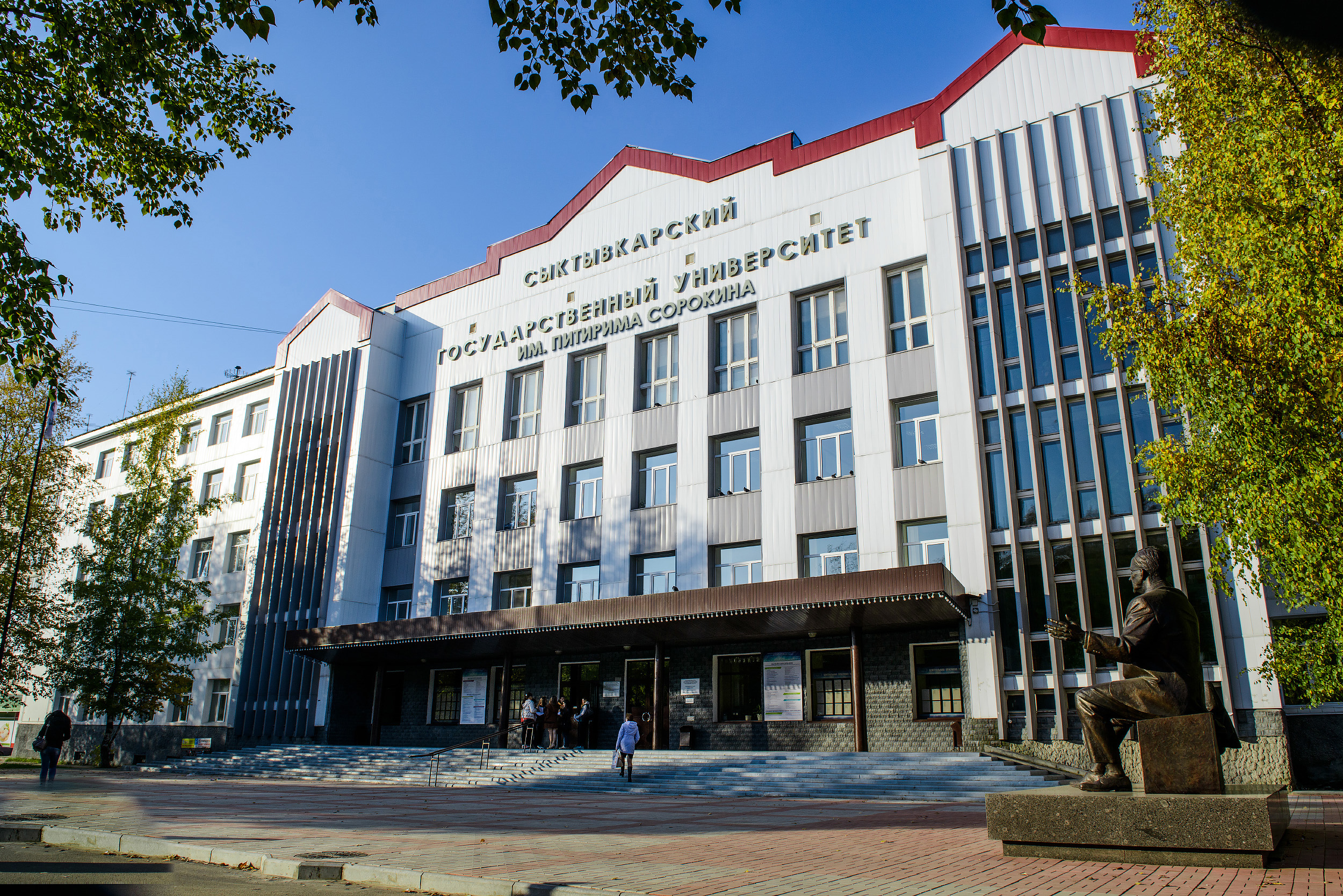 СГУ им. Питирима Сорокина - опорный вуз региона - участвует в реализации госпрограммы Коми «Развитие экономики»