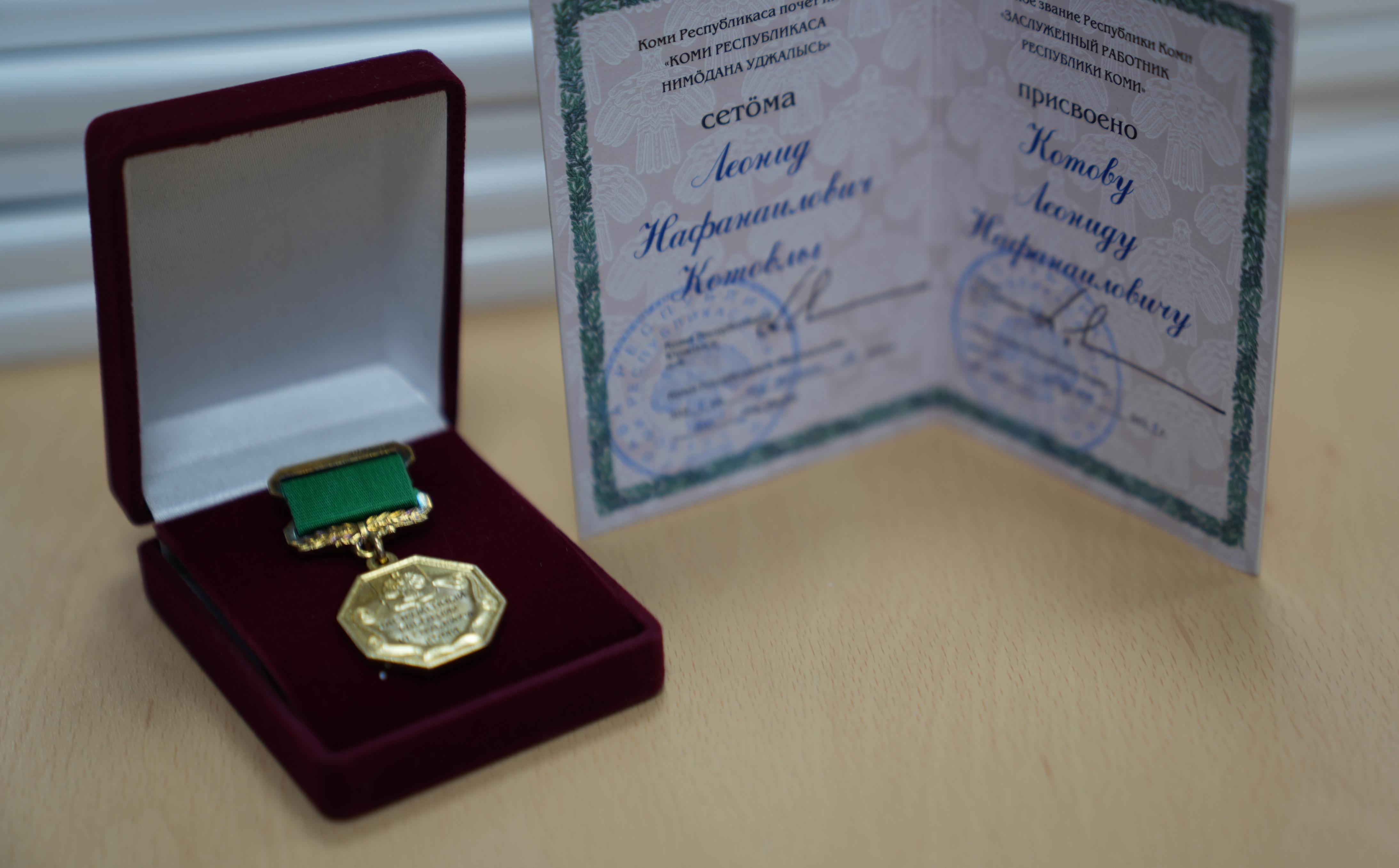 Профессор Леонид Котов получил правительственную награду за подготовку высококвалифицированных кадров