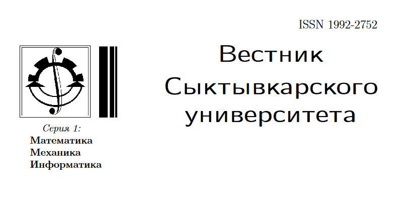 Университетский Вестник о точных науках вошел в список ВАК