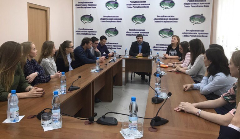 Студенты юридического института в Общественной приемной Главы Республики Коми