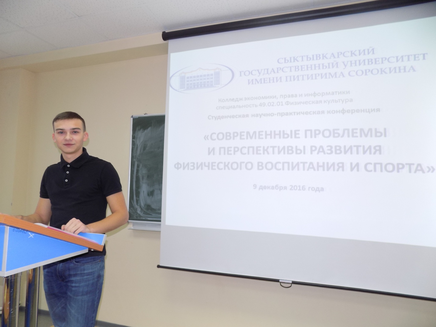 В  колледже экономики, права и информатики прошла  научно-практическая конференция  «Современные проблемы и перспективы развития  физического воспитания и спорта»