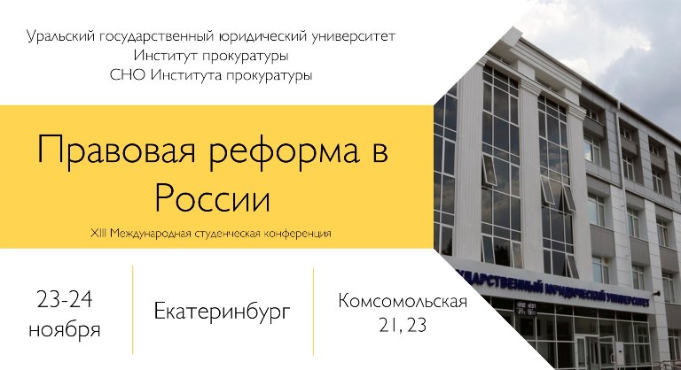 Дети и видеоигры: доклад студент СГУ им. Питирима Сорокина признан лучшим на конференции в Екатеринбурге