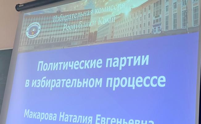 Студенты Юридического института приняли участие в интерактиве «Выборы в России: избирать нельзя назначить»