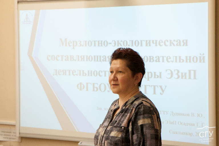 СГУ им. Питирима Сорокина и УГТУ договорились о создании сетевой образовательной программы бакалавриата по экологии и природопользованию