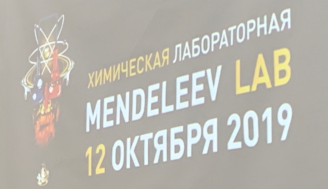 Всемирная акция Мendeleev Lab в Сыктывкаре 