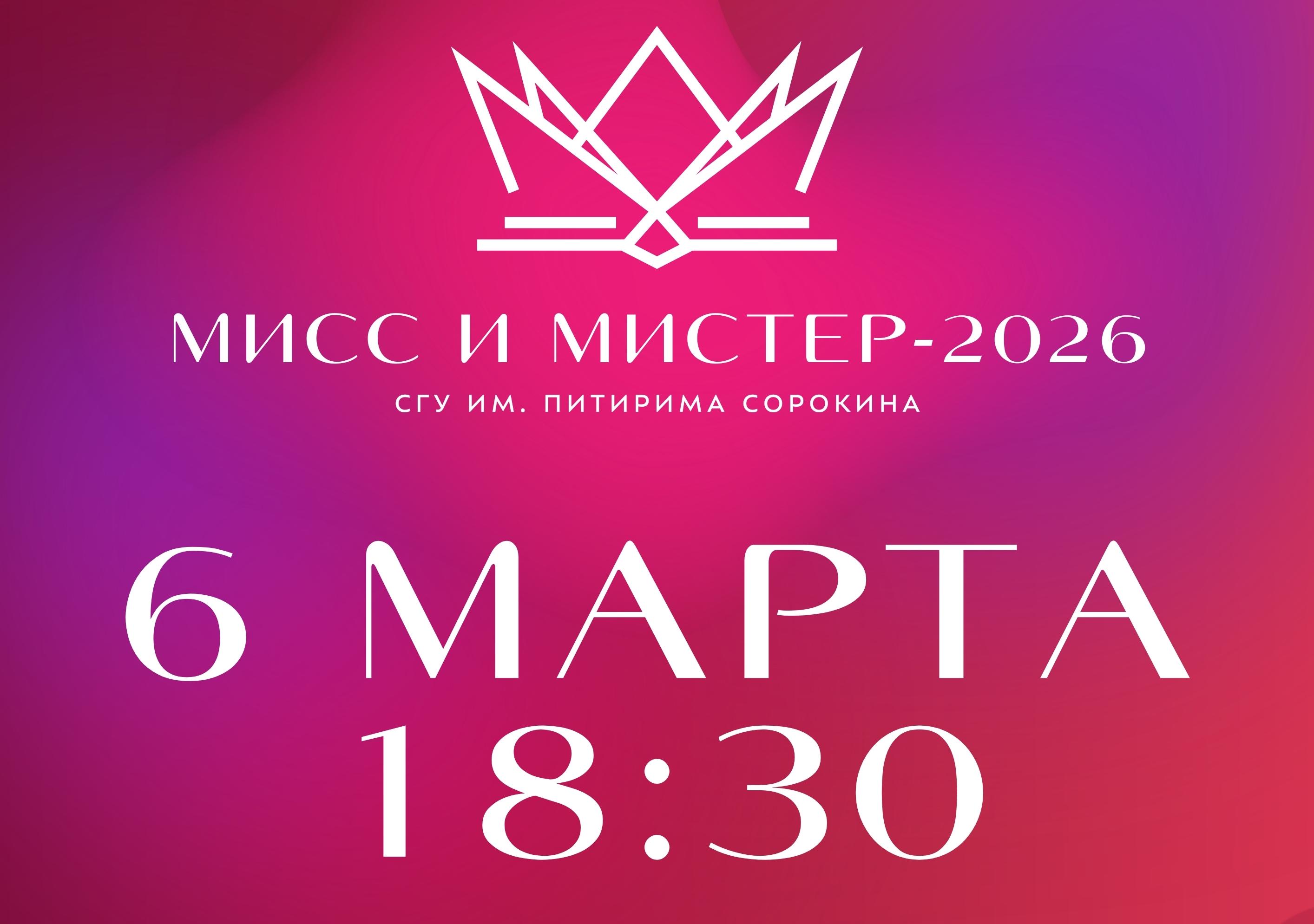 Приглашаем на самое яркое событие весны в университете