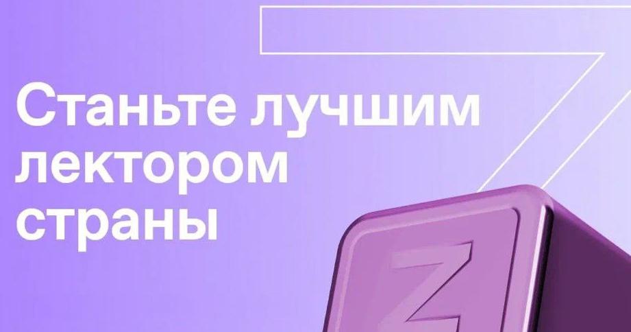Преподаватели СГУ им. Питирима Сорокина претендуют на звание лучшего лектора России