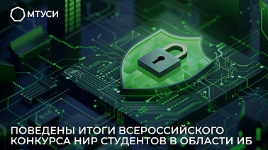Студент СГУ им. Питирима Сорокина занял второе место на Всероссийском конкурсе научных работ