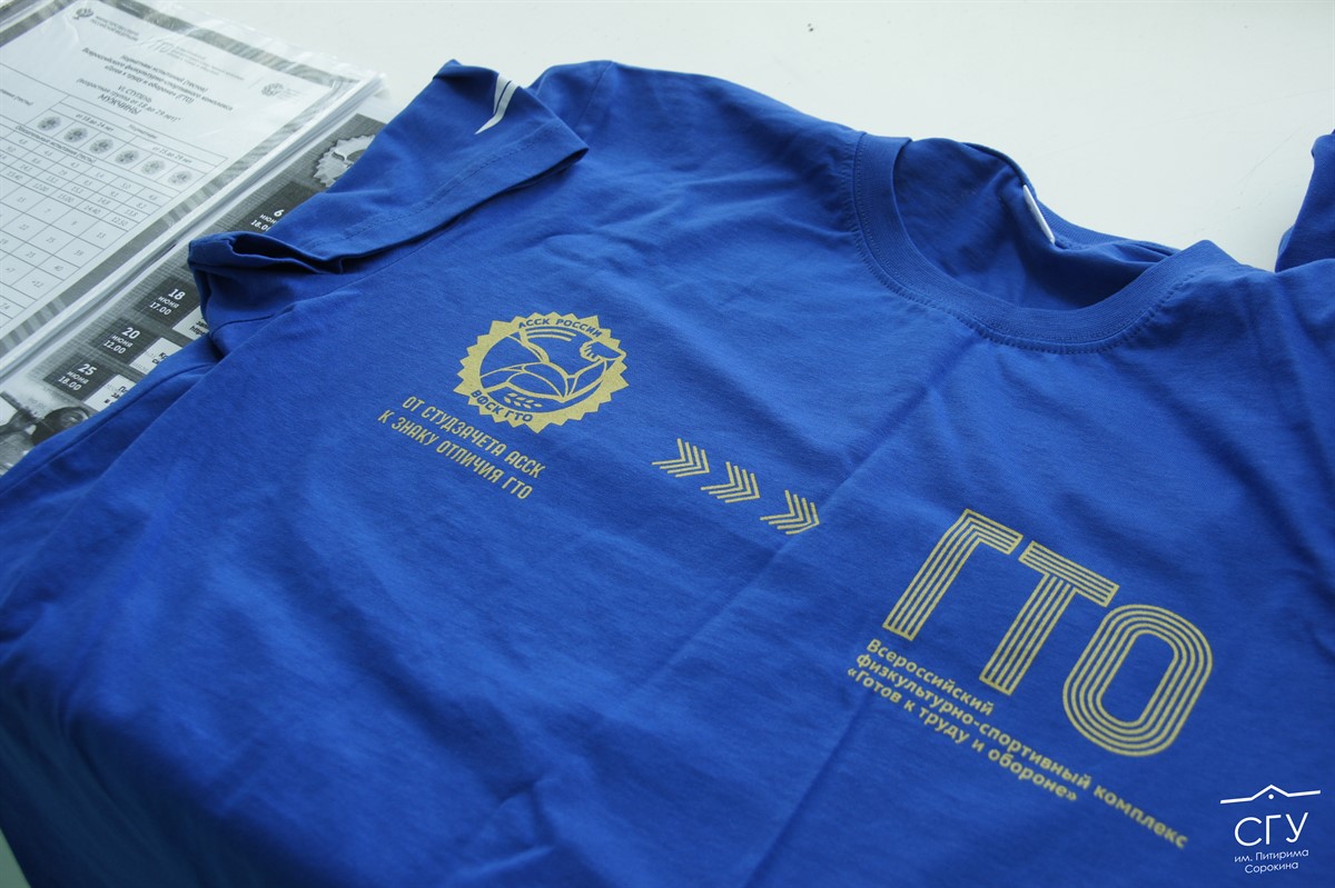 Все за знаком ГТО!