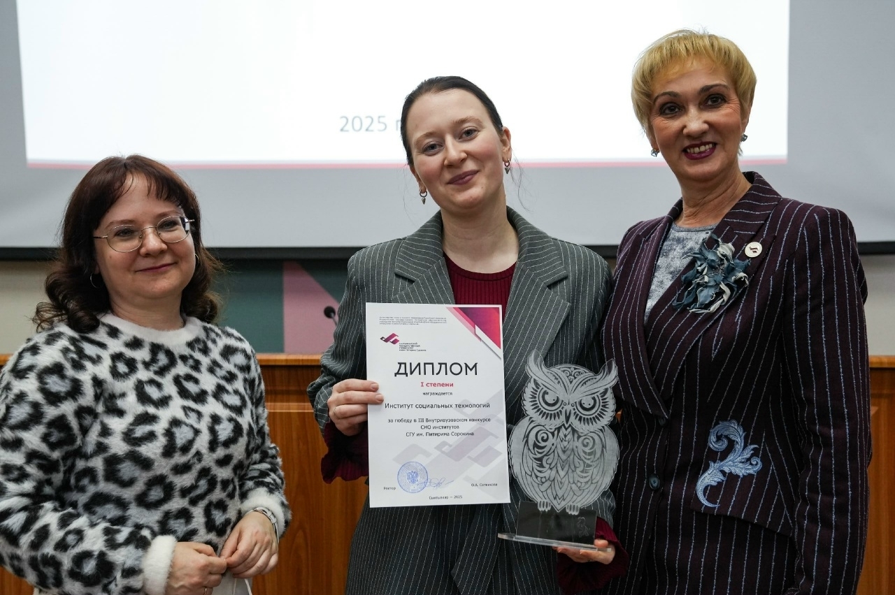 "Секреты победы" Студенческого научного объединения Института социальных технологий в  III Внутривузовском конкурсе студенческих научных объединений институтов СГУ им. Питирима  