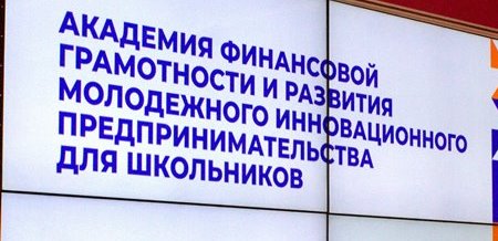 Школьники-выпускники Академии финграмотности рассчитали перспективы строительства в Сыктывкаре аквапарка и открытия наркологической клиники