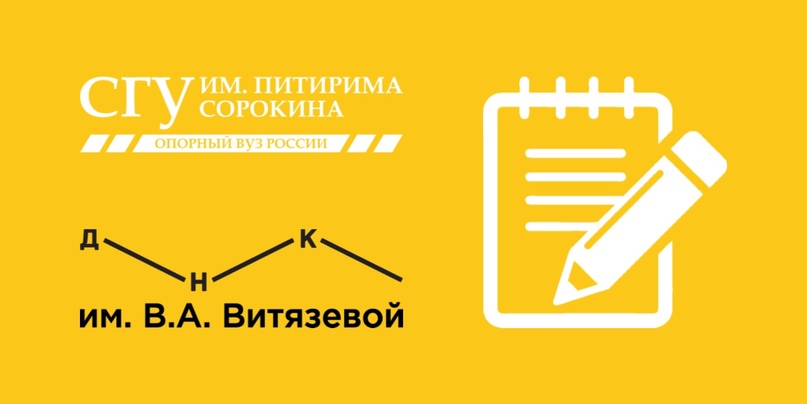 Каникулы с ДНК: школьники смогут провести время с пользой и принять участие в конкурсе!