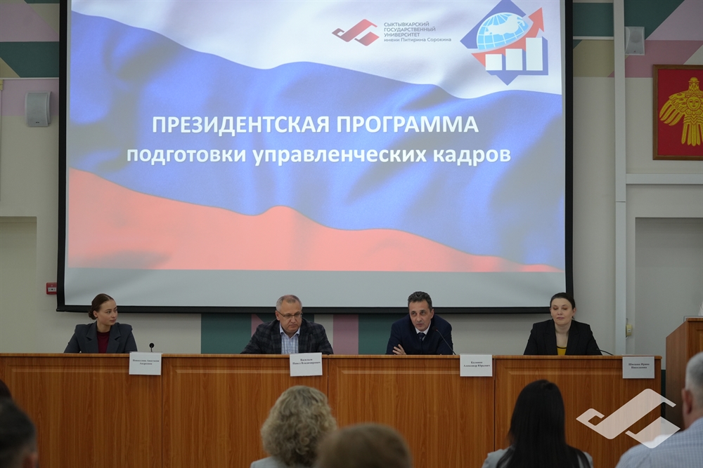 Ключ знаний передан: в Сыктывкаре стартовала новая группа будущих топ-менеджеров