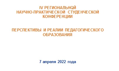 В СГУ им. Питирима Сорокина обсудят современные тенденции образования