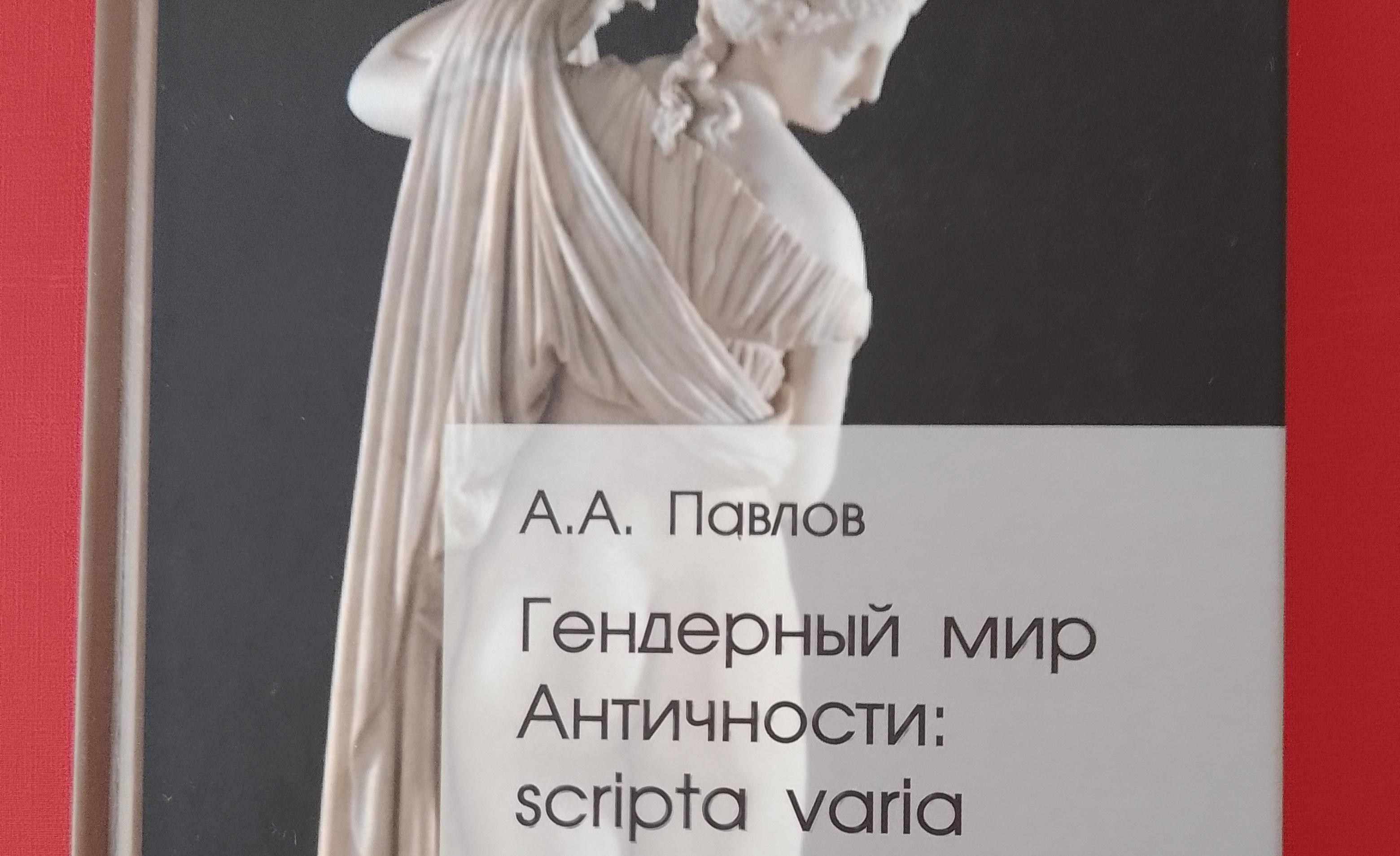 К юбилею университета в Институте истории и права выпустили три книги