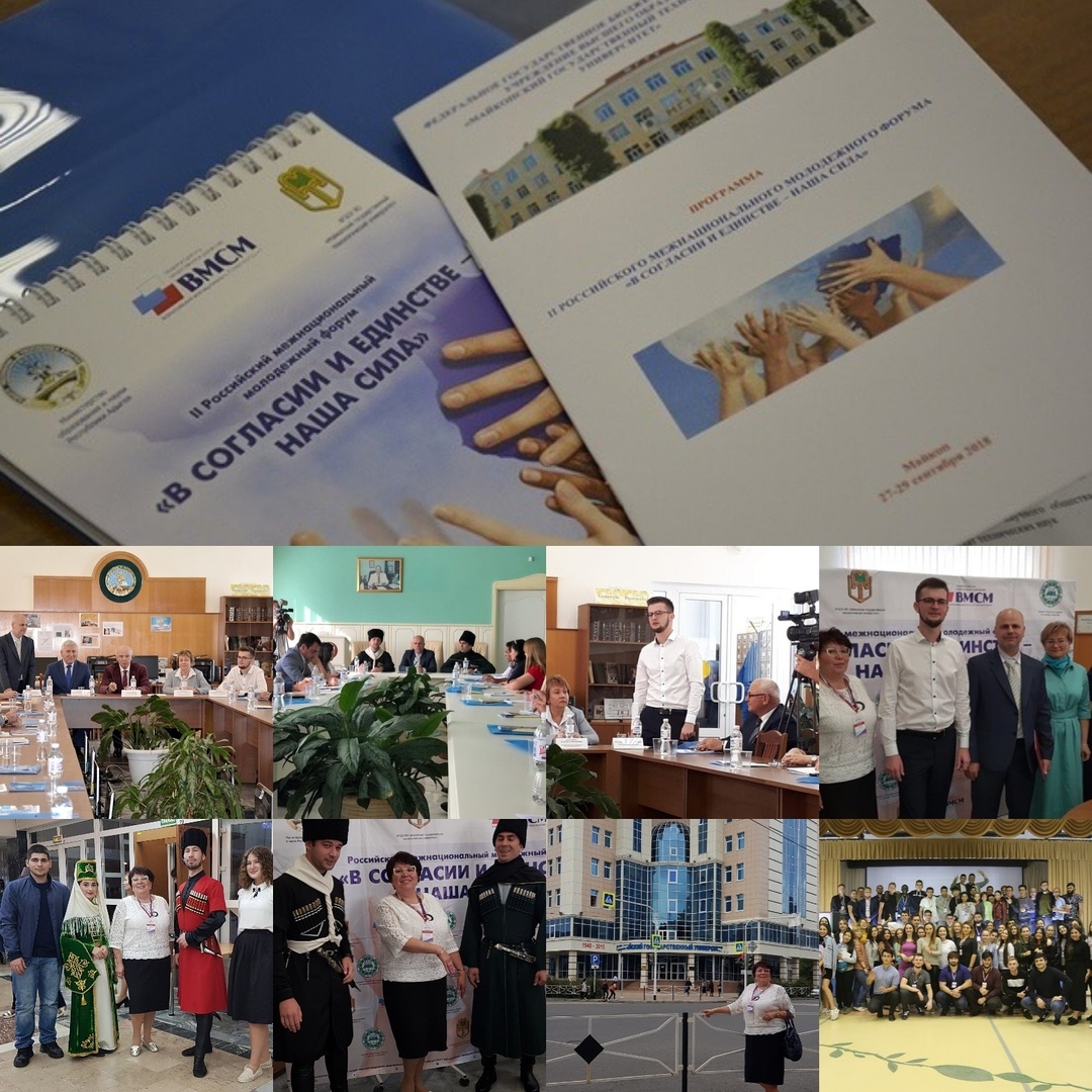 В согласии и единстве – наша сила