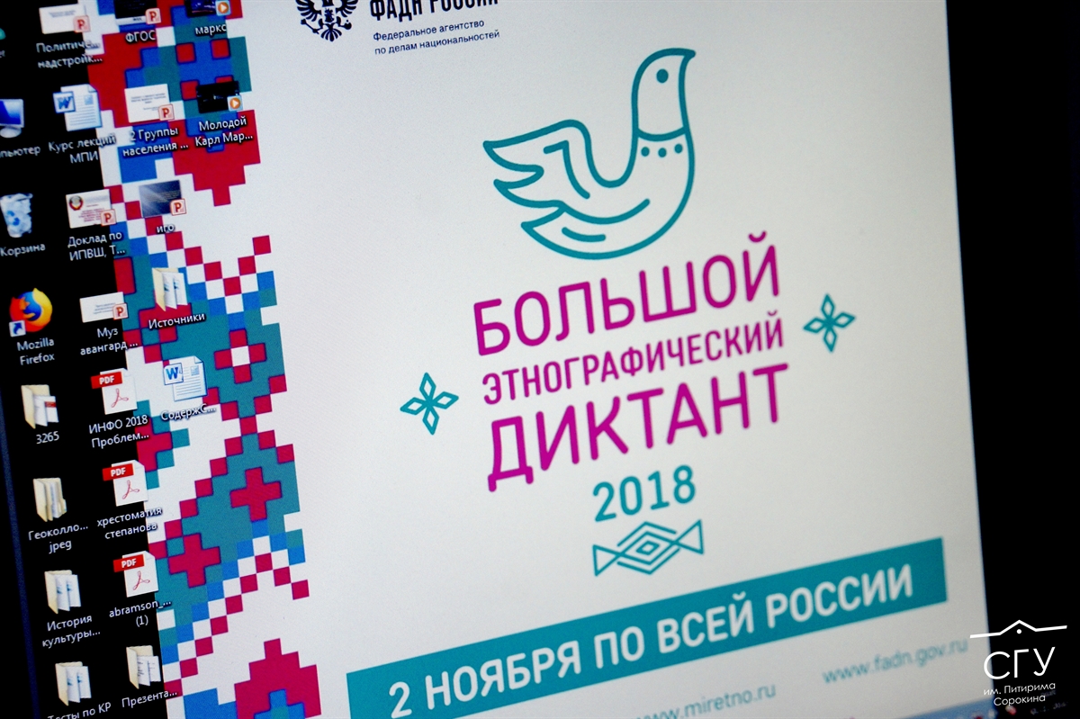 Такой большой, и такой этнографический