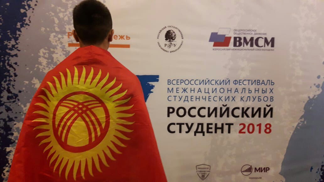 Фестиваль межнациональных студенческих клубов