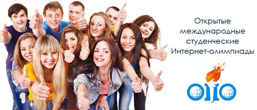 Подведены итоги международных интернет-олимпиад гуманитарного цикла 2018 года