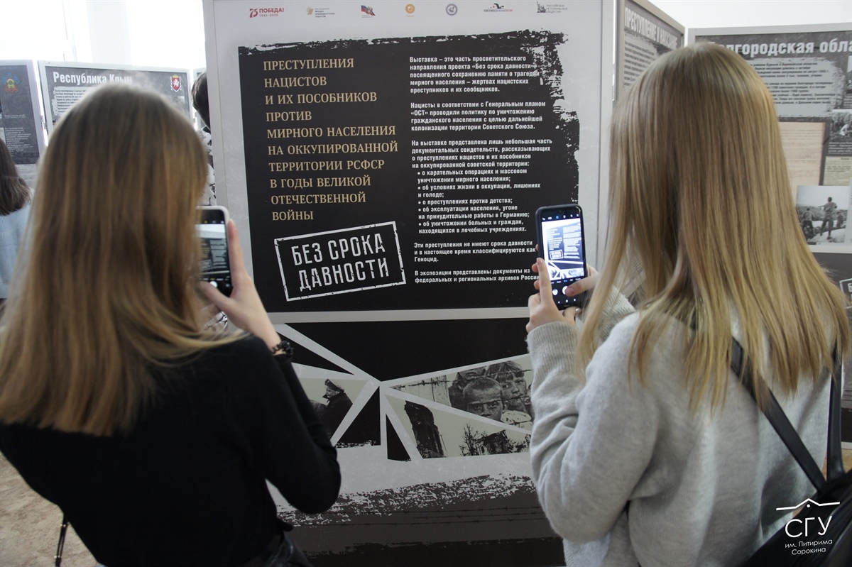 В СГУ им. Питирима Сорокина открылась выставка «Без срока давности»