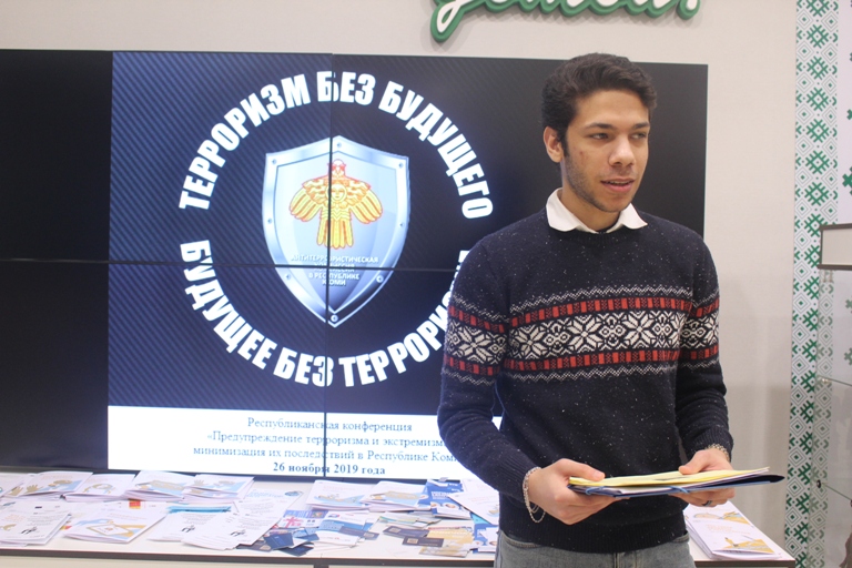 Противодействие терроризму