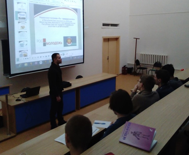 Возможности открытия своего бизнеса для студентов естественно-научного направления