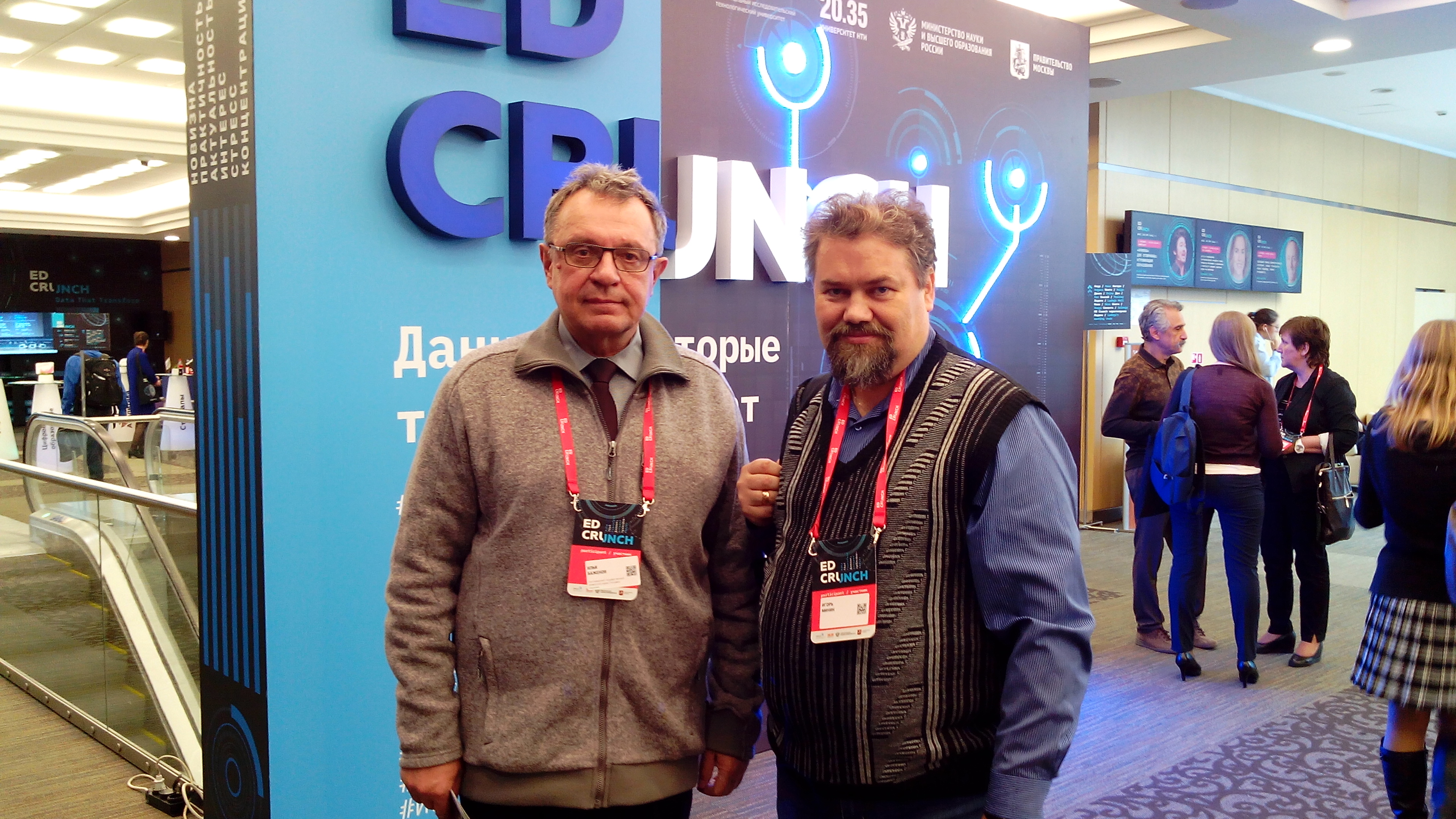 EDCrunch-2018: данные, которые трансформируют