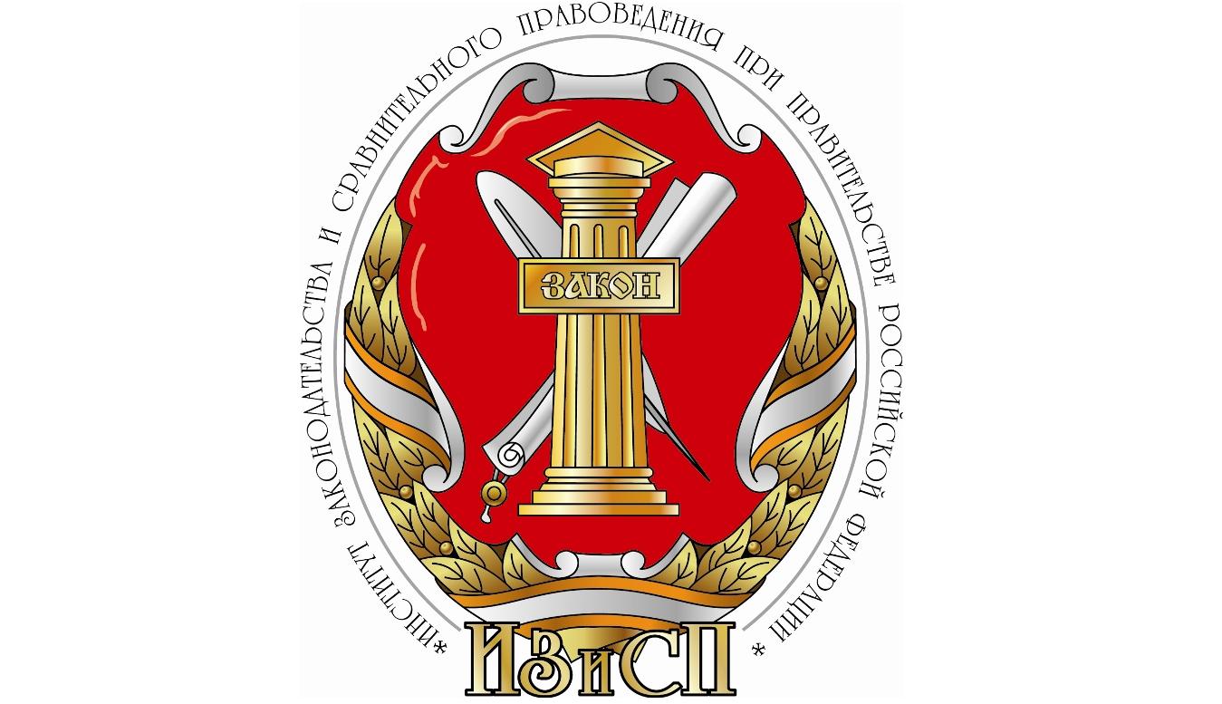 Студенты и аспиранты Юридического института поучаствовали в международном круглом столе