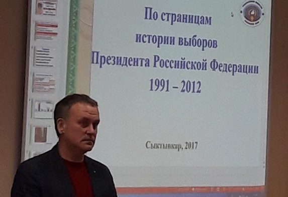 Председатель Избиркома Коми встретился со студентами СГУ им. Питирима Сорокина 