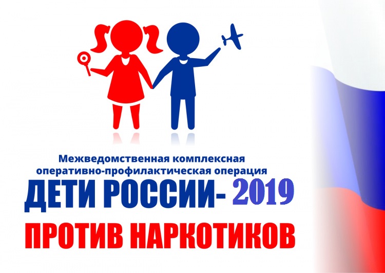 В Республике Коми проходит межведомственная комплексная оперативно-профилактическая операция «Дети России — 2019»