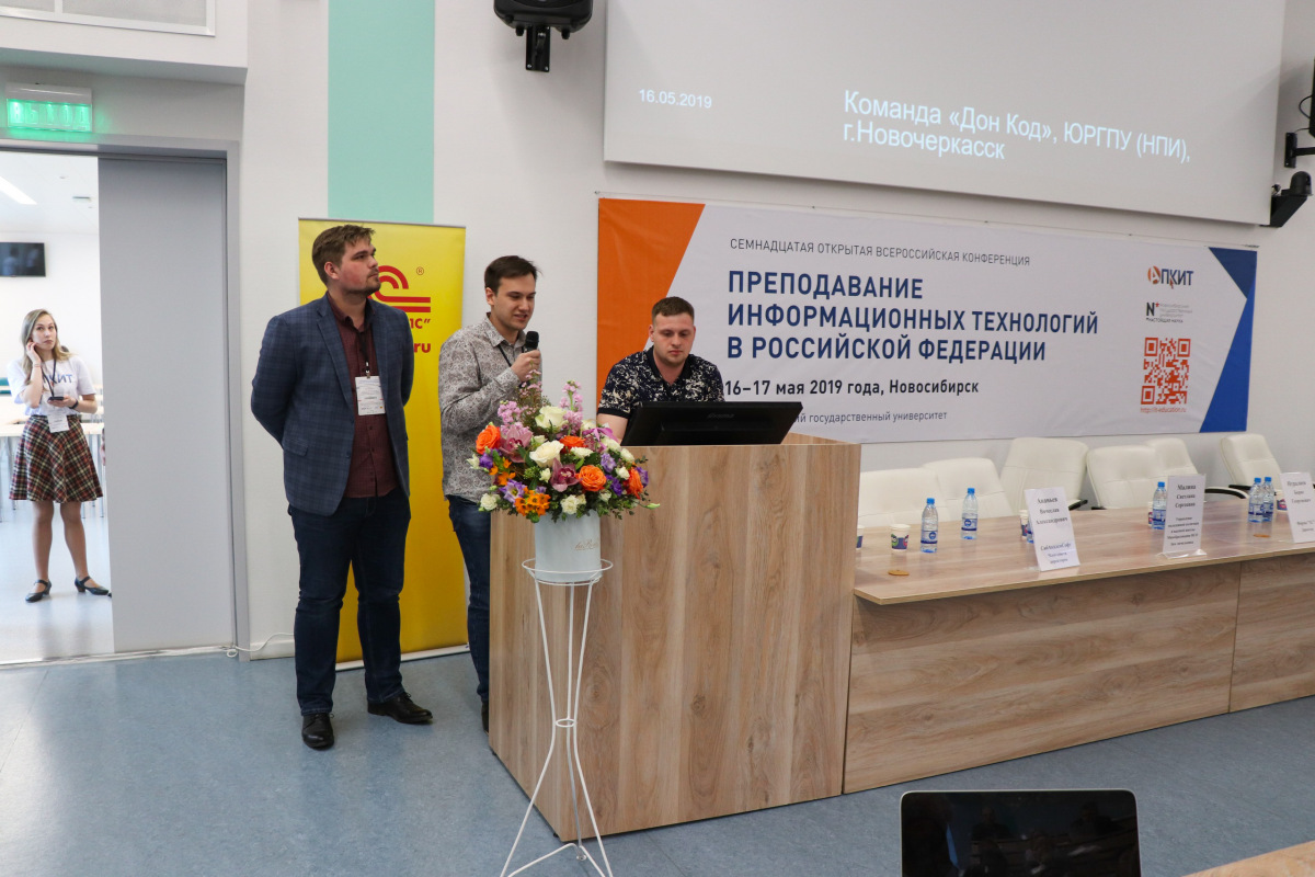 Онлайн-конференция по преподаванию IT