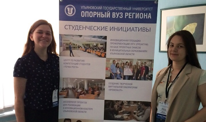 Представители СГУ им. Питирима Сорокина побывали на конференции по проектному управлению