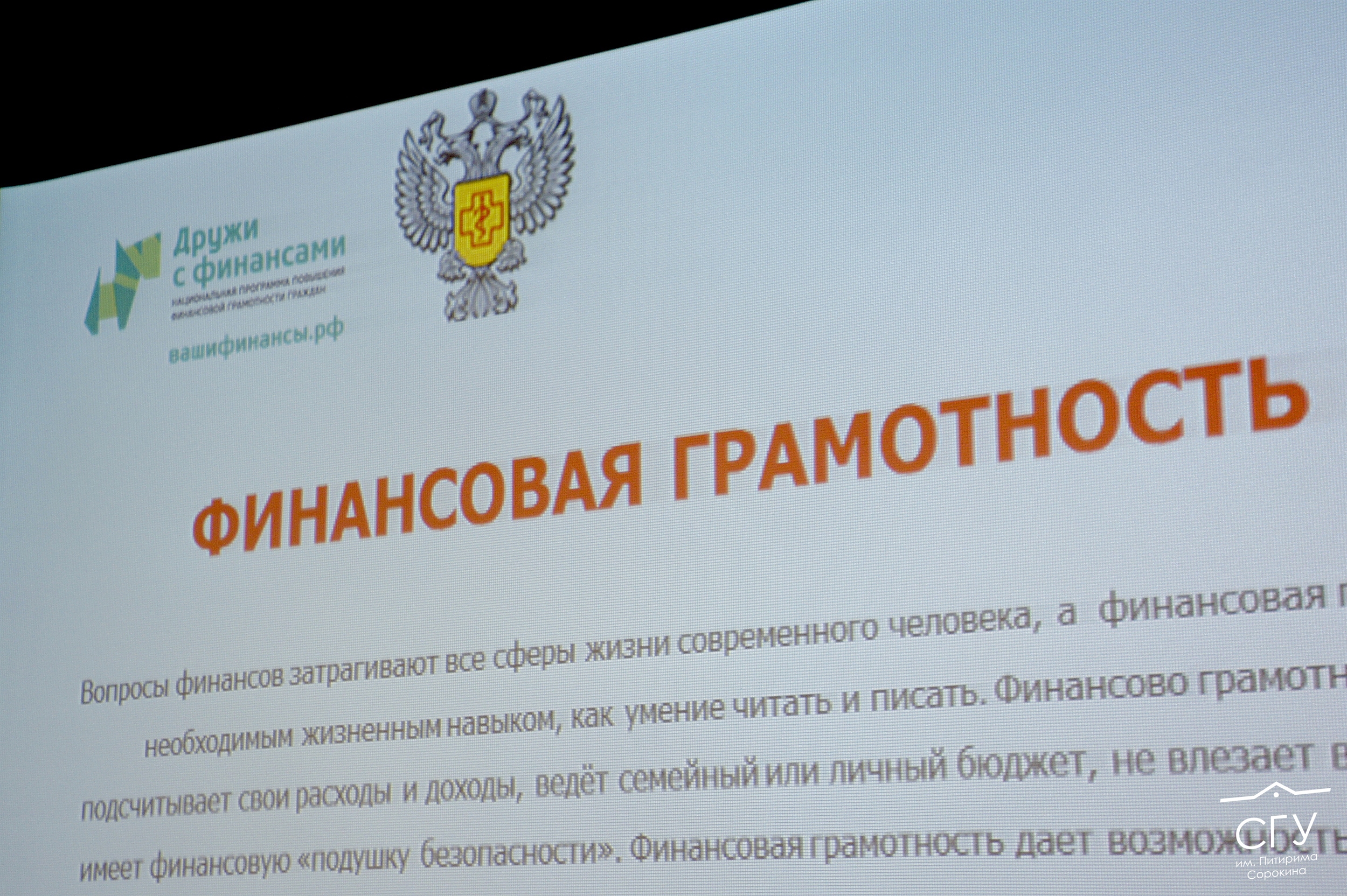 Как студентам сохранить финансы? Роспотребнадзор рассказывает