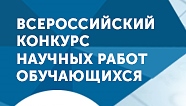XVII Всероссийский социально-педагогический конгресс продолжает прием заявок на участие