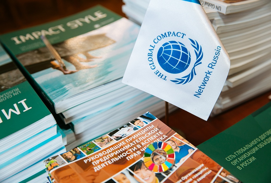 Сотрудничество университета и Сети Глобального договора ООН