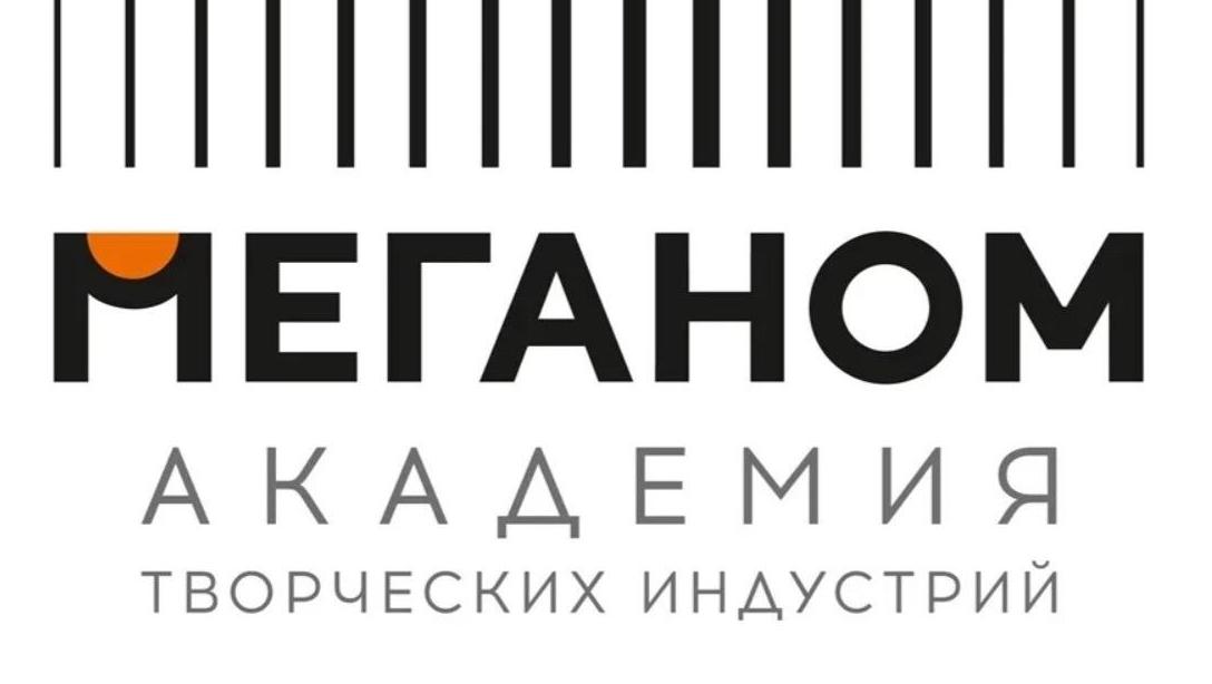 Студентов приглашают принять участие в летних школах Академии творческих индустрий «Меганом»