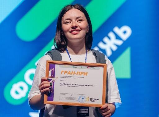 Студентка СГУ им. Питирима Сорокина получили гран-при в номинации «Общественник года» 